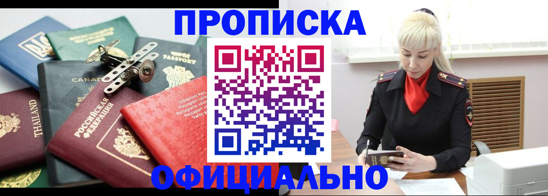 временная регистрация надежно в Арамили