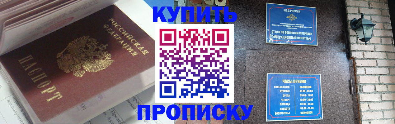 временная регистрация надежно в Арамили