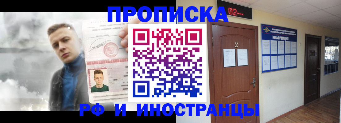 временная регистрация 2025 в Арамили