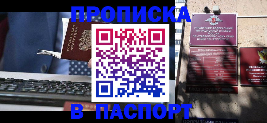 прописка в квартире в Арамили