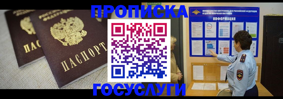 пропишу в квартире в Арамили